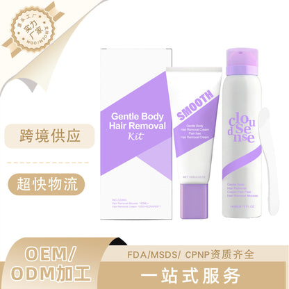 SmoothGlow™ Gentle Body Hair Removal Kit